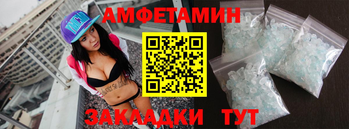 АМФ 97% Куйбышев