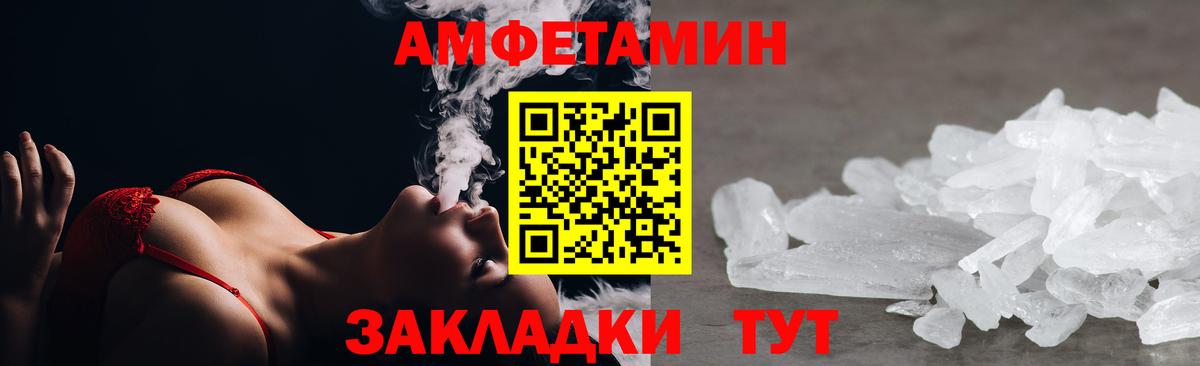 Амфетамин 97%  сайты даркнета клад  Куйбышев  Вход с VPN 