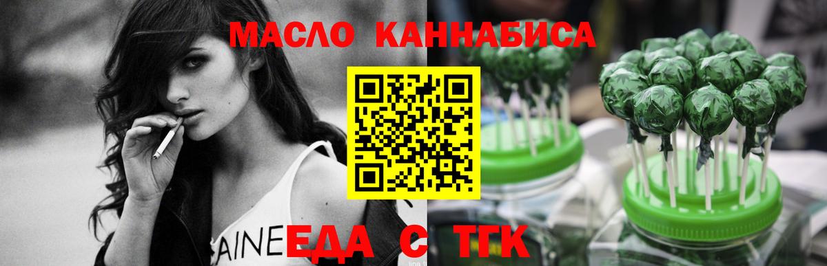 Cannafood марихуана  Вход с VPN  Куйбышев 
