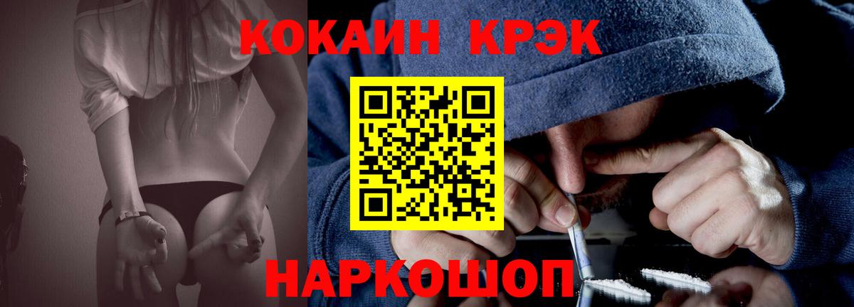 Cocaine Эквадор Куйбышев