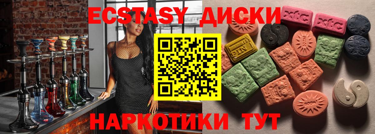 Ecstasy 300 mg Куйбышев
