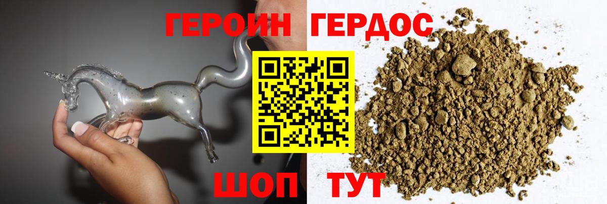 Куйбышев  Героин  Вход с VPN  Героин белый 