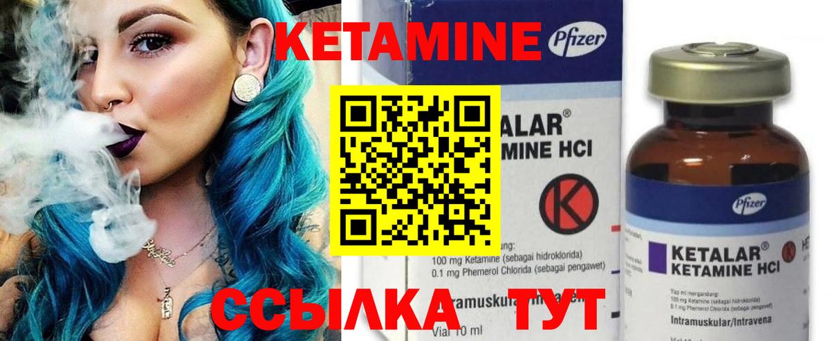 КЕТАМИН VHQ  Вход с VPN  Кетамин VHQ  Куйбышев 