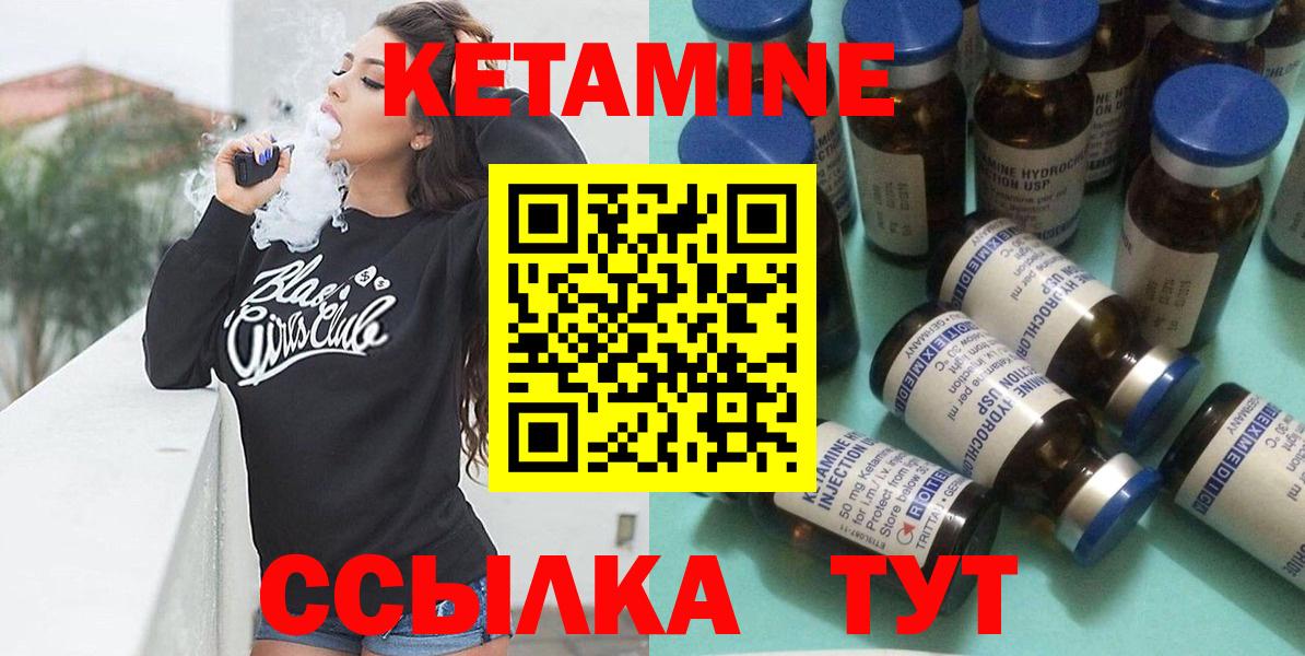 КЕТАМИН Куйбышев