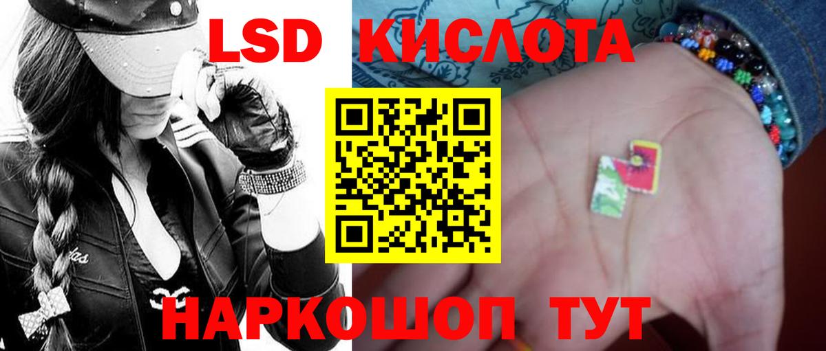 ЛСД экстази  Вход с VPN  LSD-25 экстази кислота  Куйбышев  Лсд 25 экстази ecstasy 