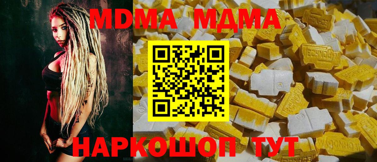 МДМА crystal  Вход с VPN  Куйбышев  МДМА  МДМА молли 