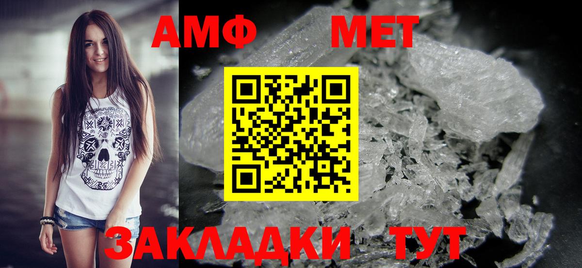 Метамфетамин витя  Вход с VPN  Куйбышев  Метамфетамин витя 