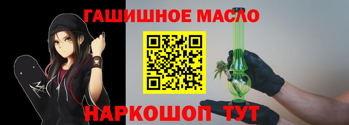 ТГК жижа Куйбышев
